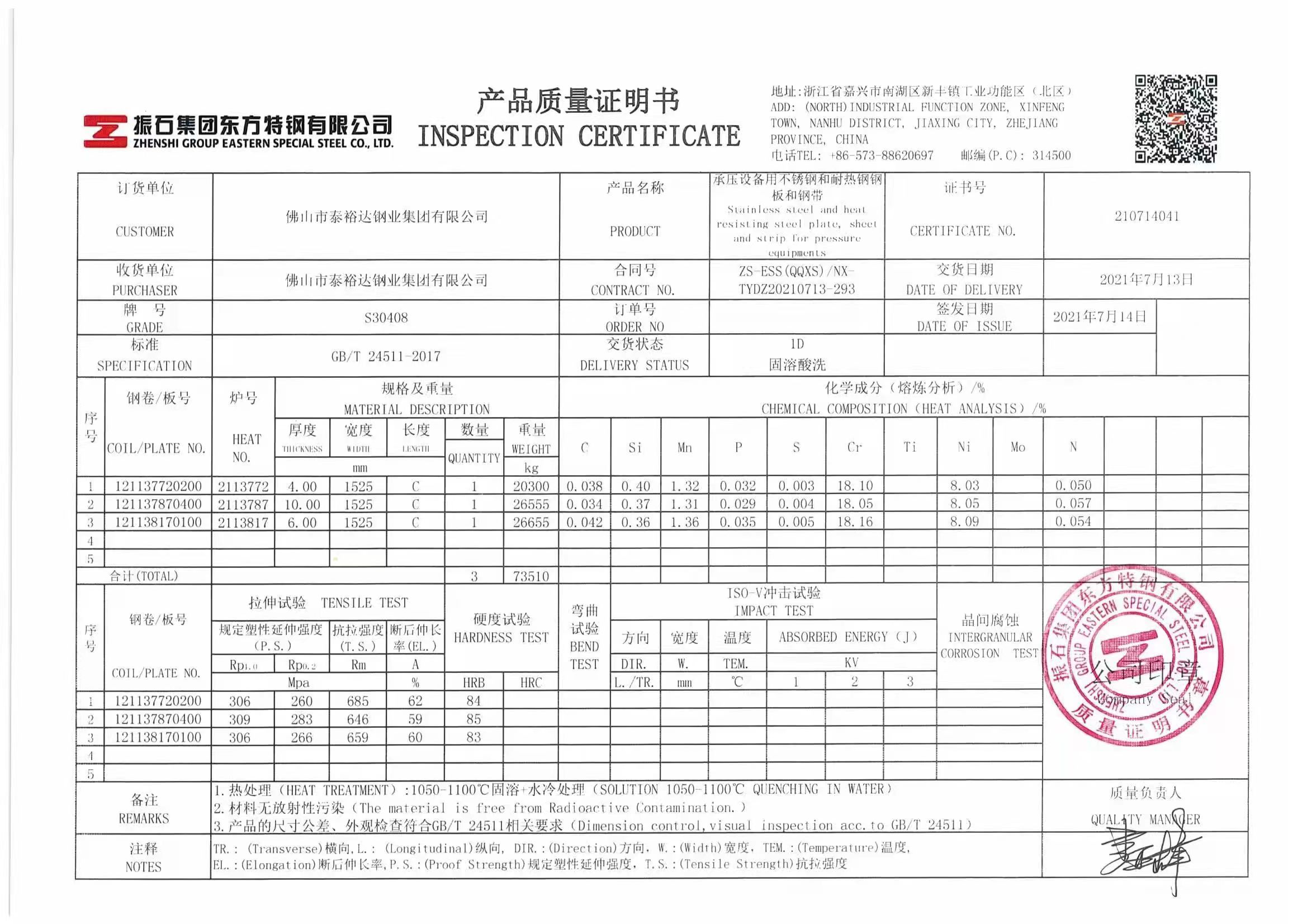 Material Certificate